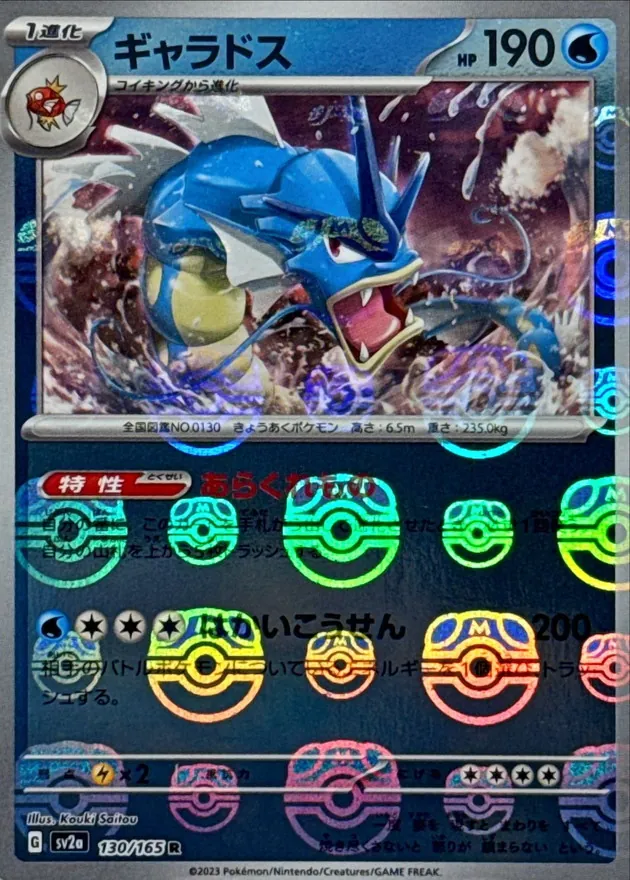 ポケモンカード151の当たりカード一覧まとめ｜買取価格や再販予定を 