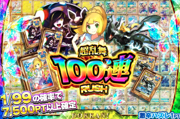 どっかんトレカ　オリパ画像