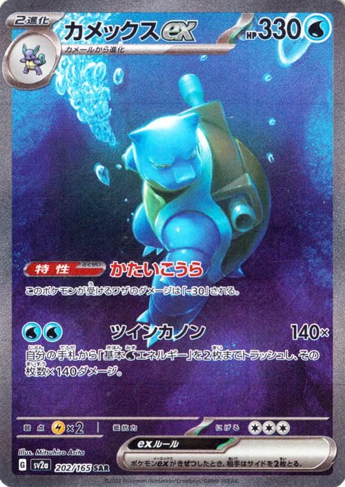 ポケモンカード151 マスボミラー モンボミラー AR SR SAR まとめ ポケモンカード151 マスボミラー モンボミラー AR SR SAR まとめ