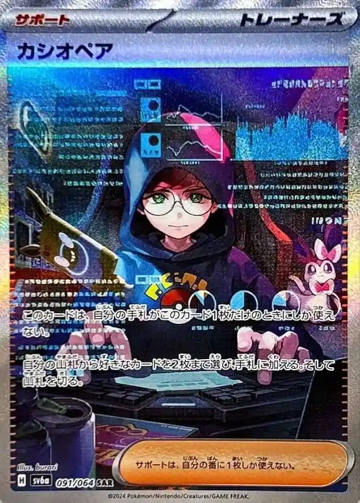 ポケカのナイトワンダラーの当たりカードを紹介！レアカードを効率よく