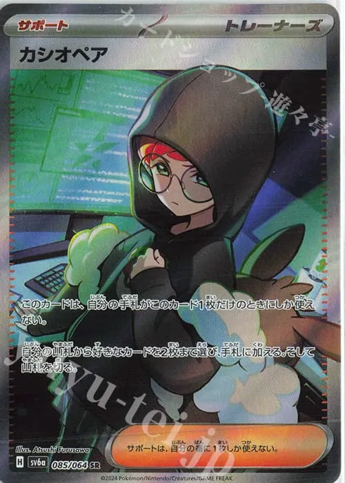 カシオペア SR