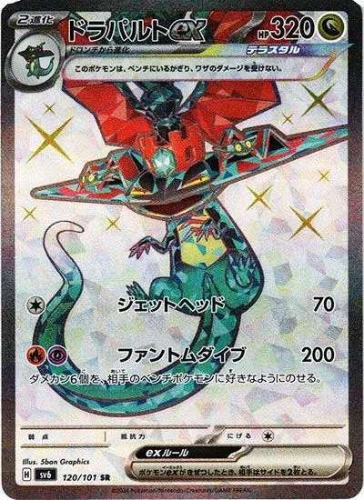 2025年最新版】変幻の仮面の当たりカードを紹介！買取価格やカードの