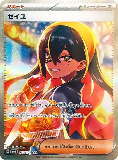 2025年最新版】変幻の仮面の当たりカードを紹介！買取価格やカードの